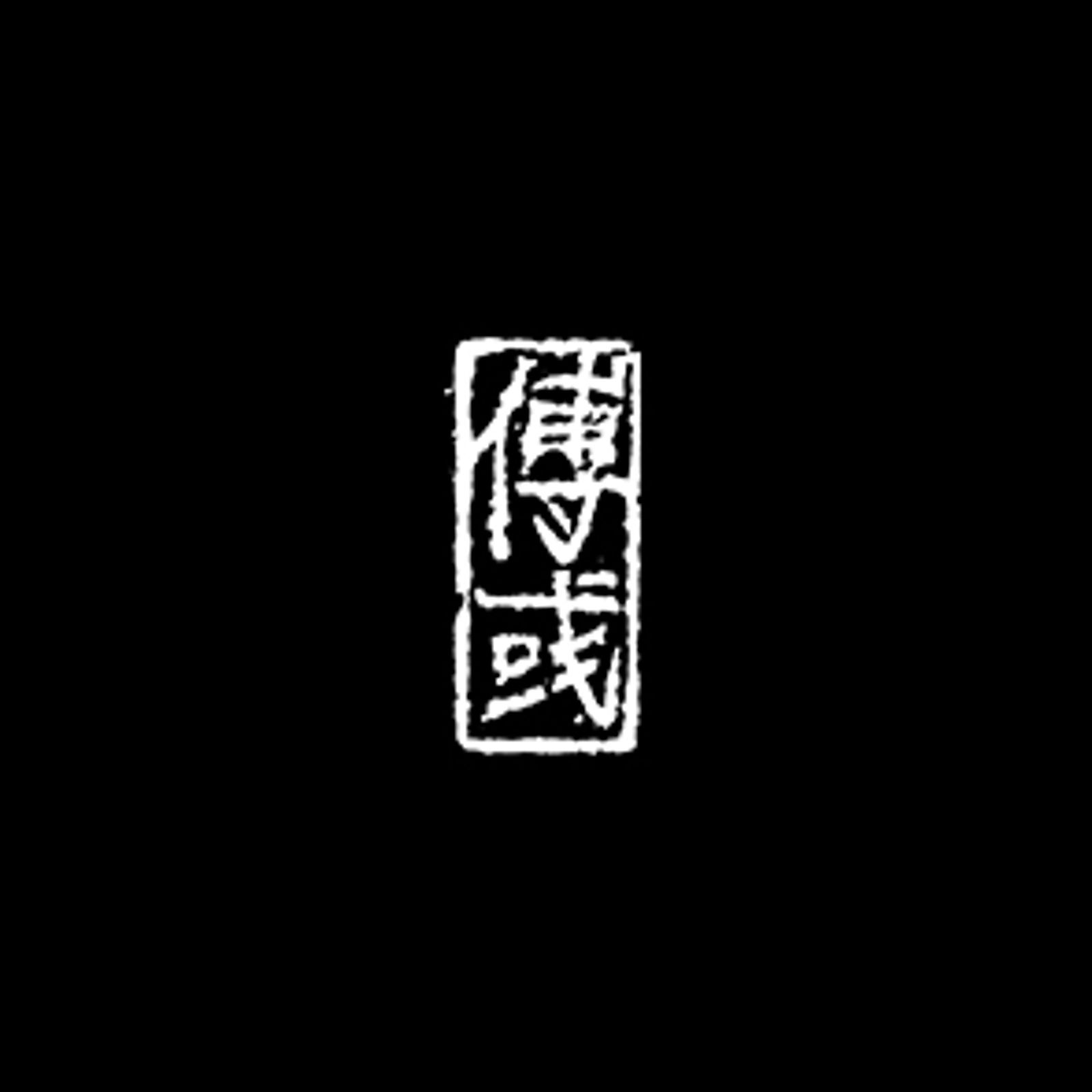 FUYU-blacklogo.jpg